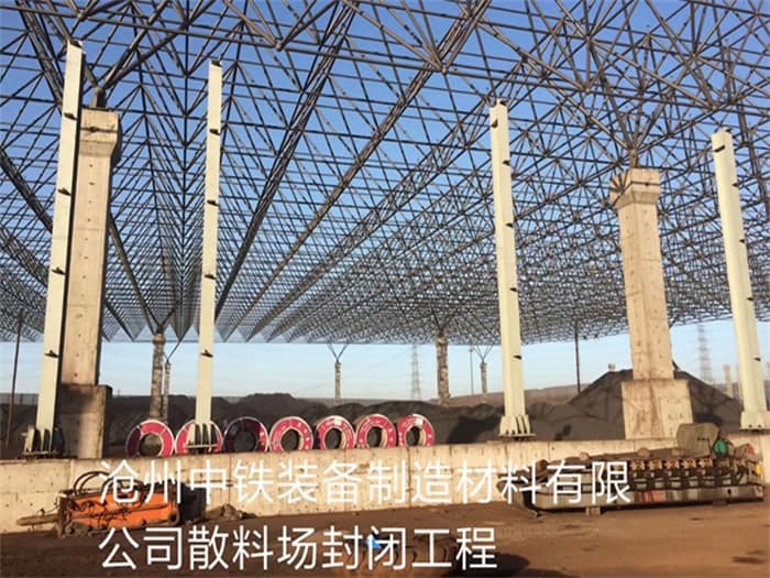 網(wǎng)架罩棚加工廠