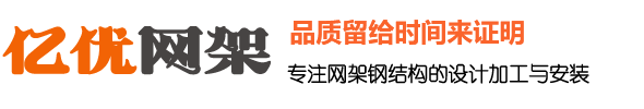江蘇徐州網架鋼結構工程有限公司
